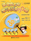 日语发音培训教材:跟蛋蛋老师学习日语50音