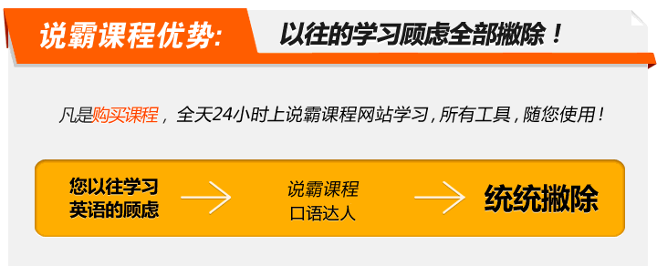 说霸课程介绍13