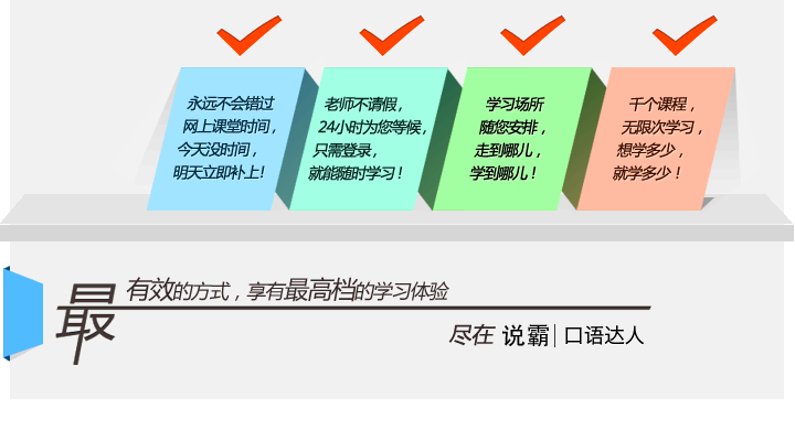 说霸课程介绍14