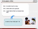 突破语法 Lesson12