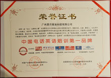 易说堂电话英语-金典奖—“中国外语培训服务公众满意最佳典范品牌”