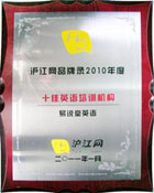易说堂电话英语-沪江网2010年度十佳英语培训机构