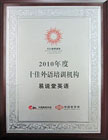 易说堂电话英语-EOL教育盛典2010年中国年度十佳外语培训机构