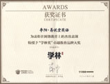2012年首届中国网络教育高峰论坛学林奖“外语学习卓越教育品牌”